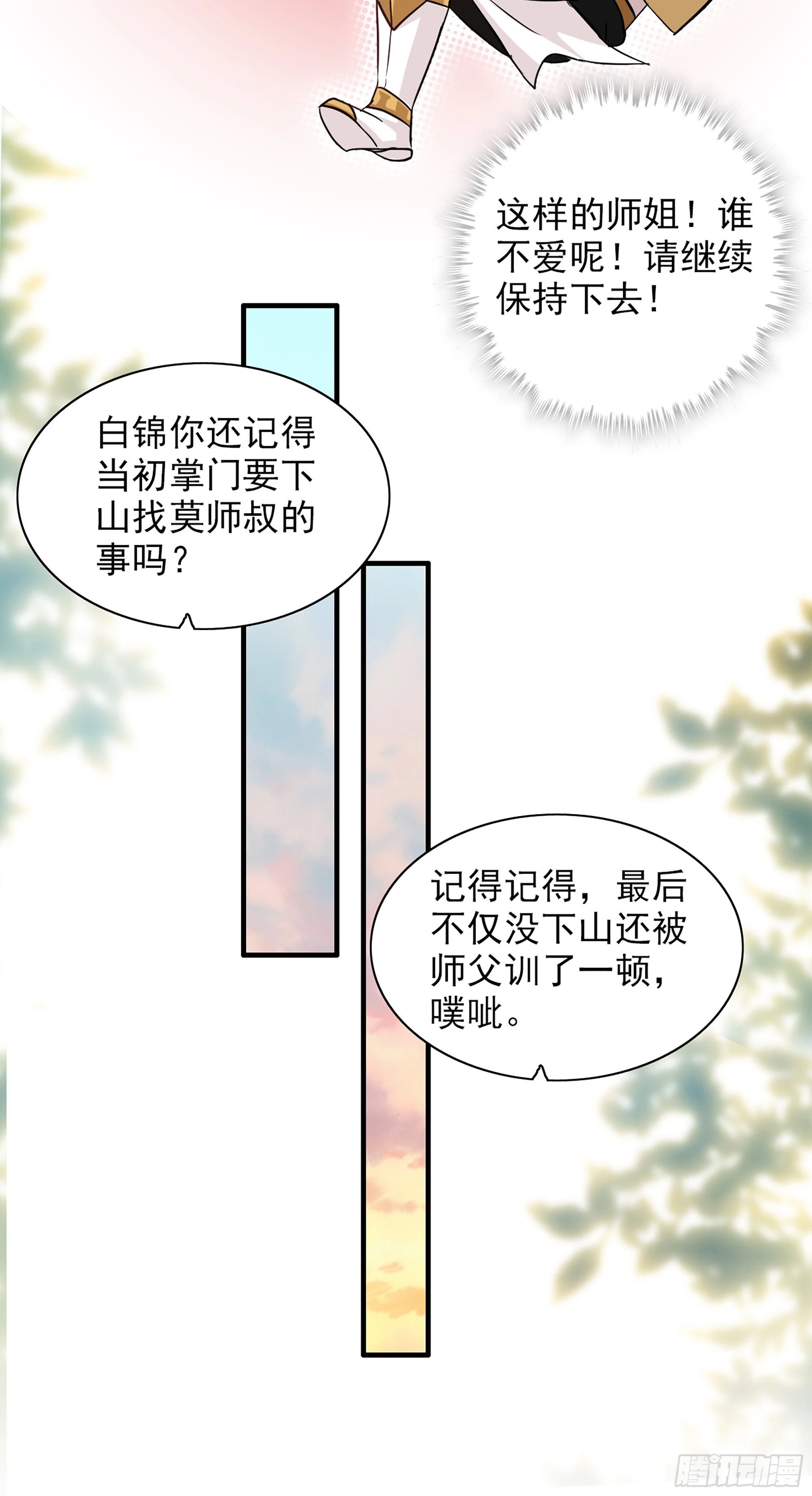 7话 大水冲了龙王庙17