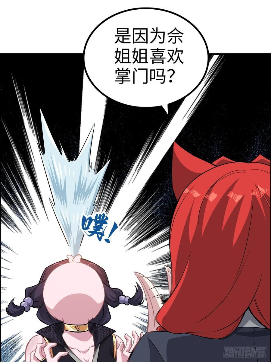 71话 羽化门望夫石55