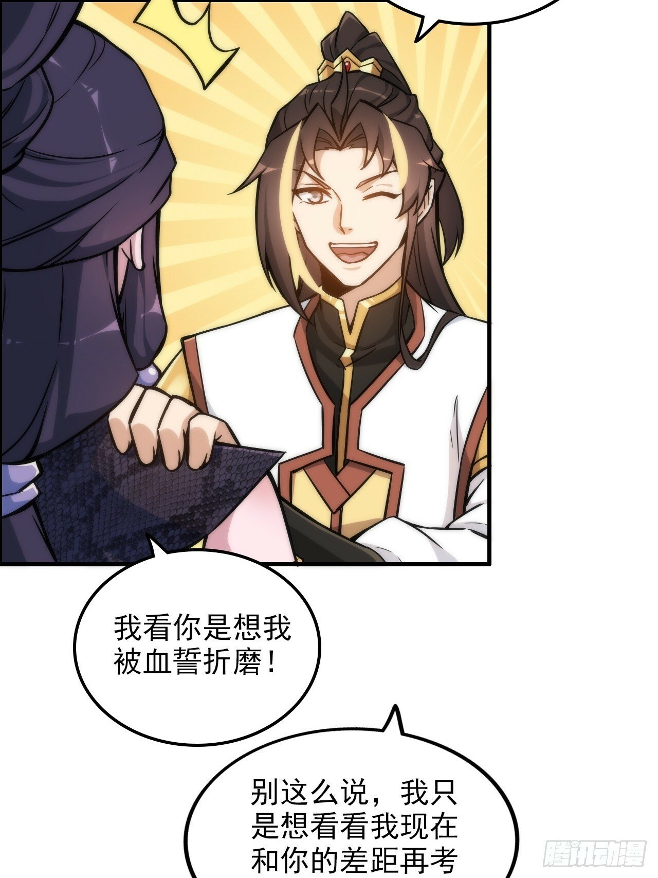41话 那么大怨气，泻火去不？32