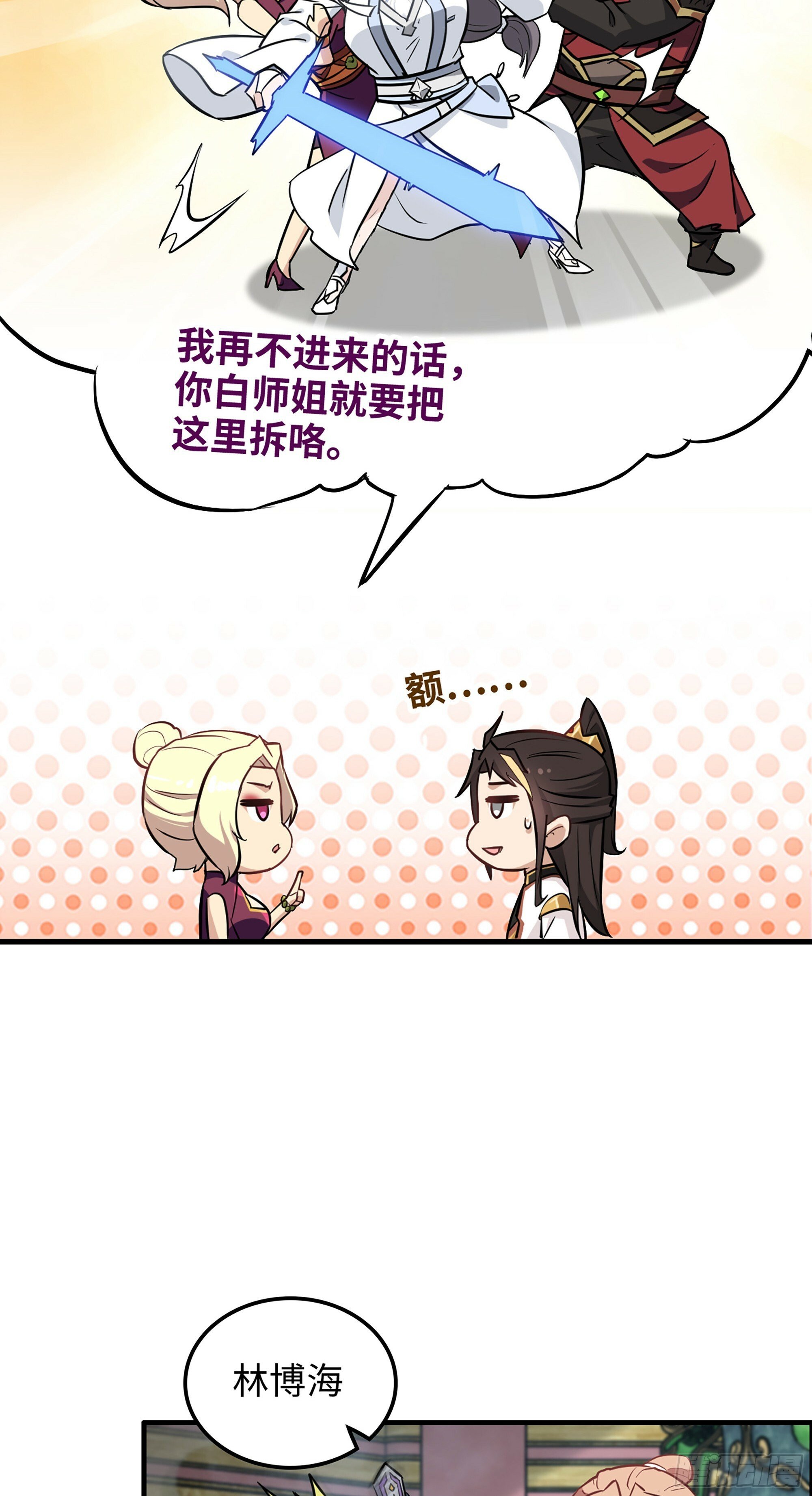 10话 炼丹房的秘密？4