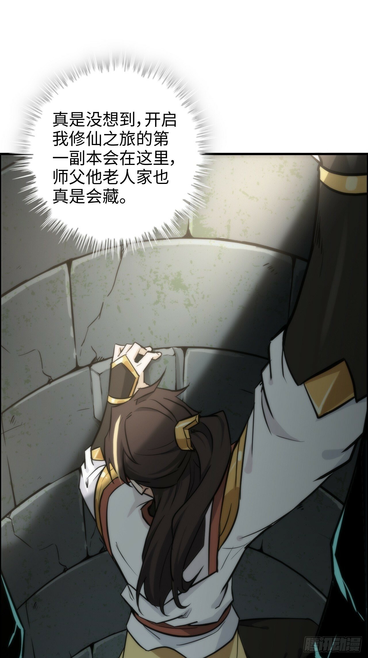 38话 深井地宫，羽化门之秘20