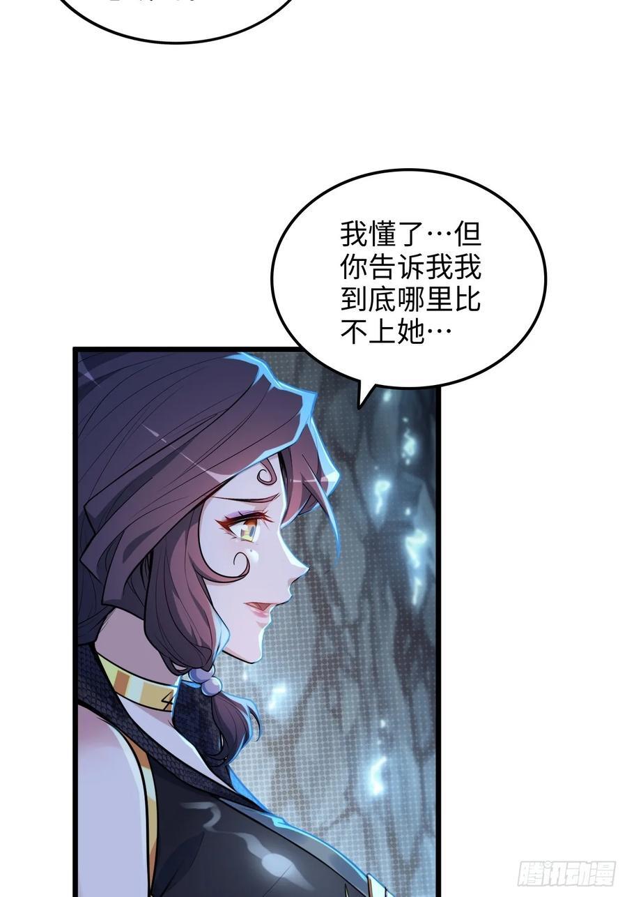 74话 选谁？我全都要！40