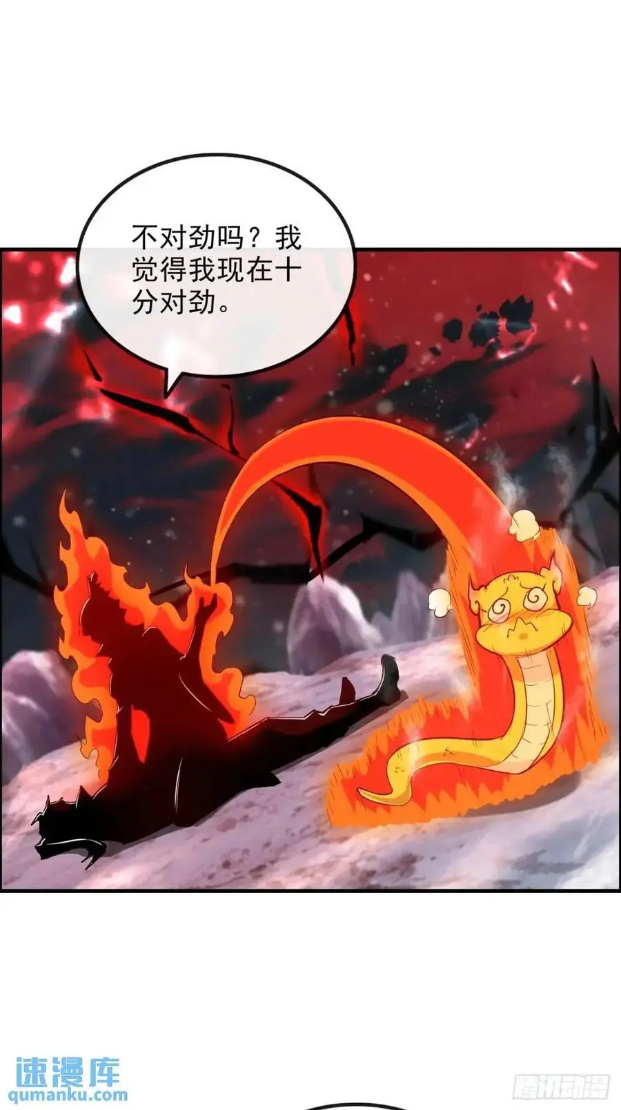 97话 他是我男人！17