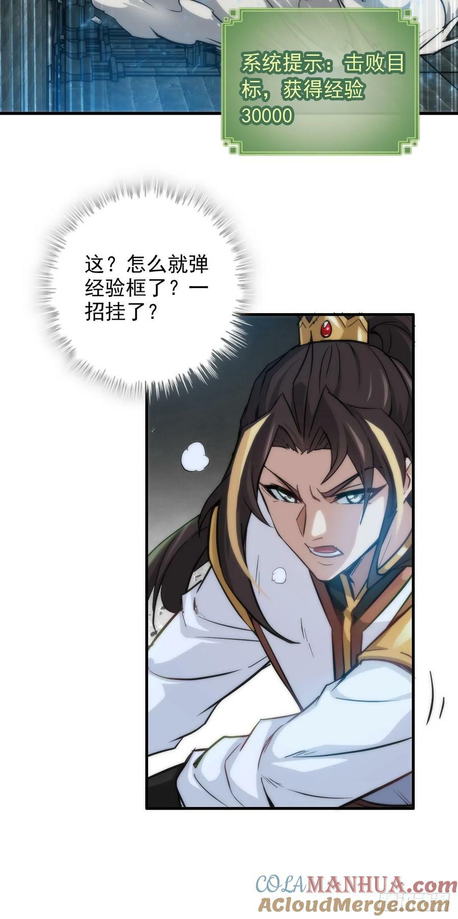 29话 无限经验宝！14