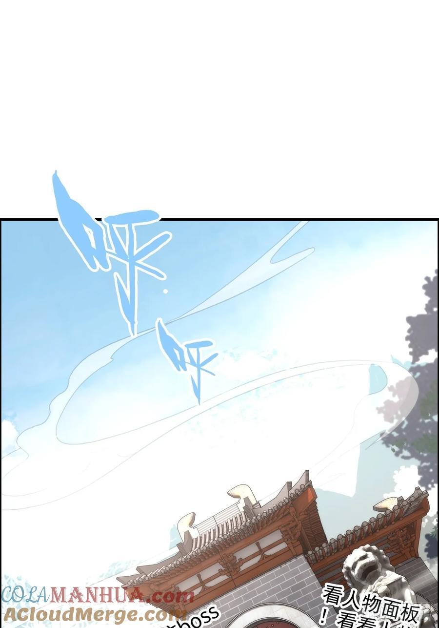 72话 “白佘”相见，修罗场？24