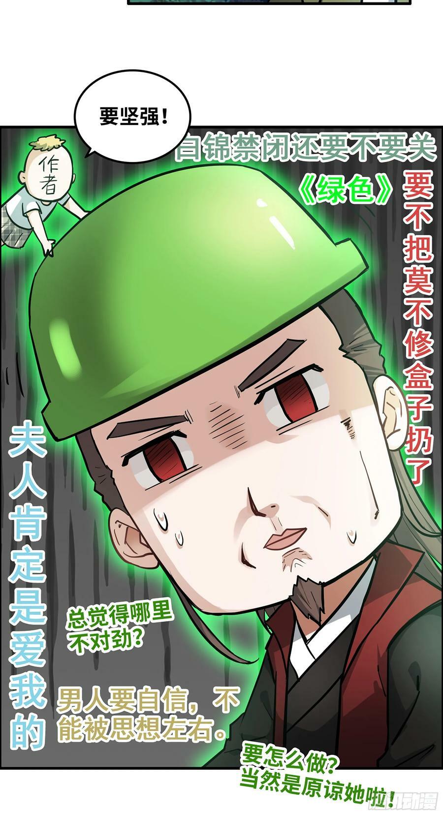 21话 没有东西可以胜过钓鱼47