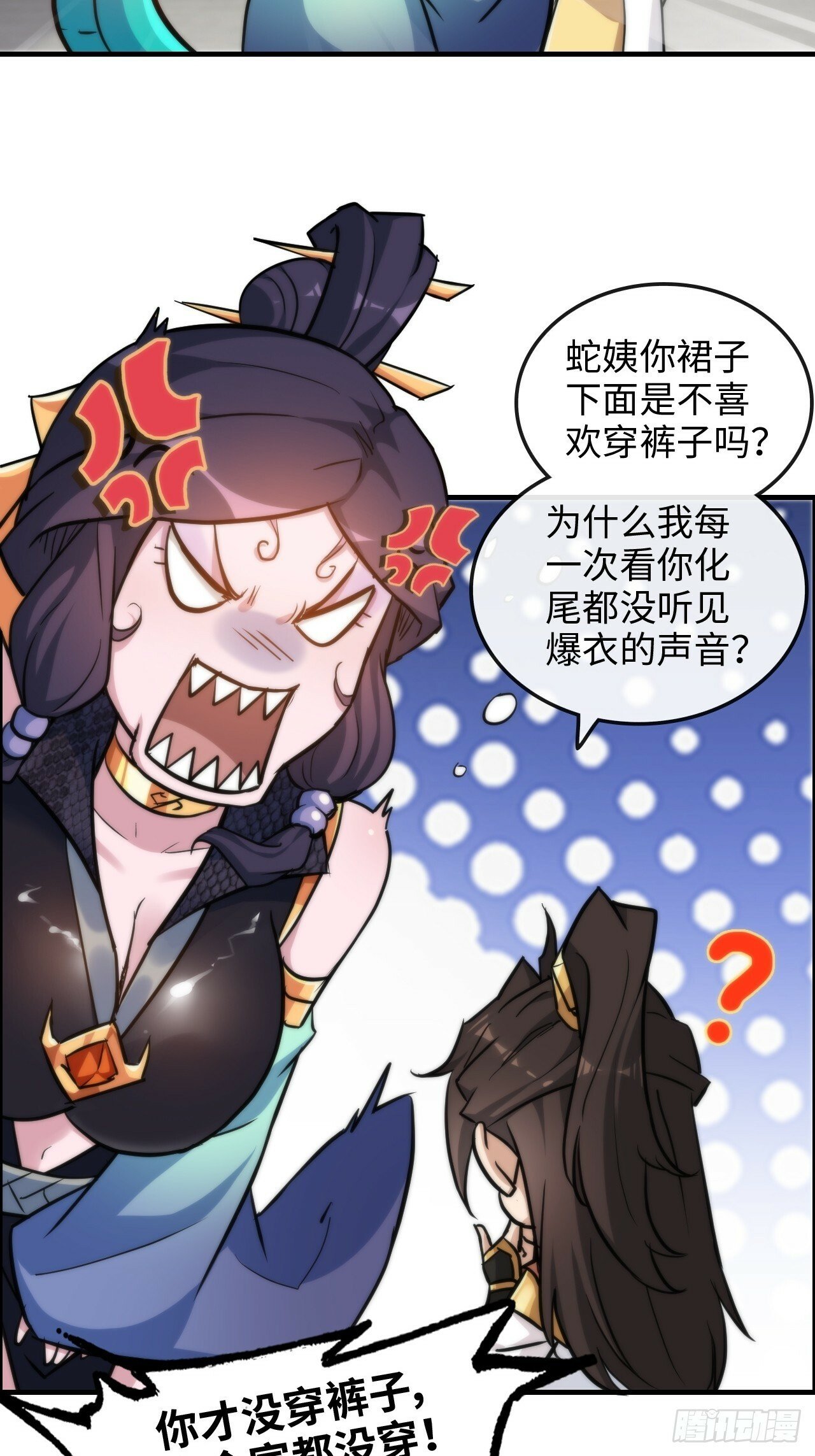 41话 那么大怨气，泻火去不？8