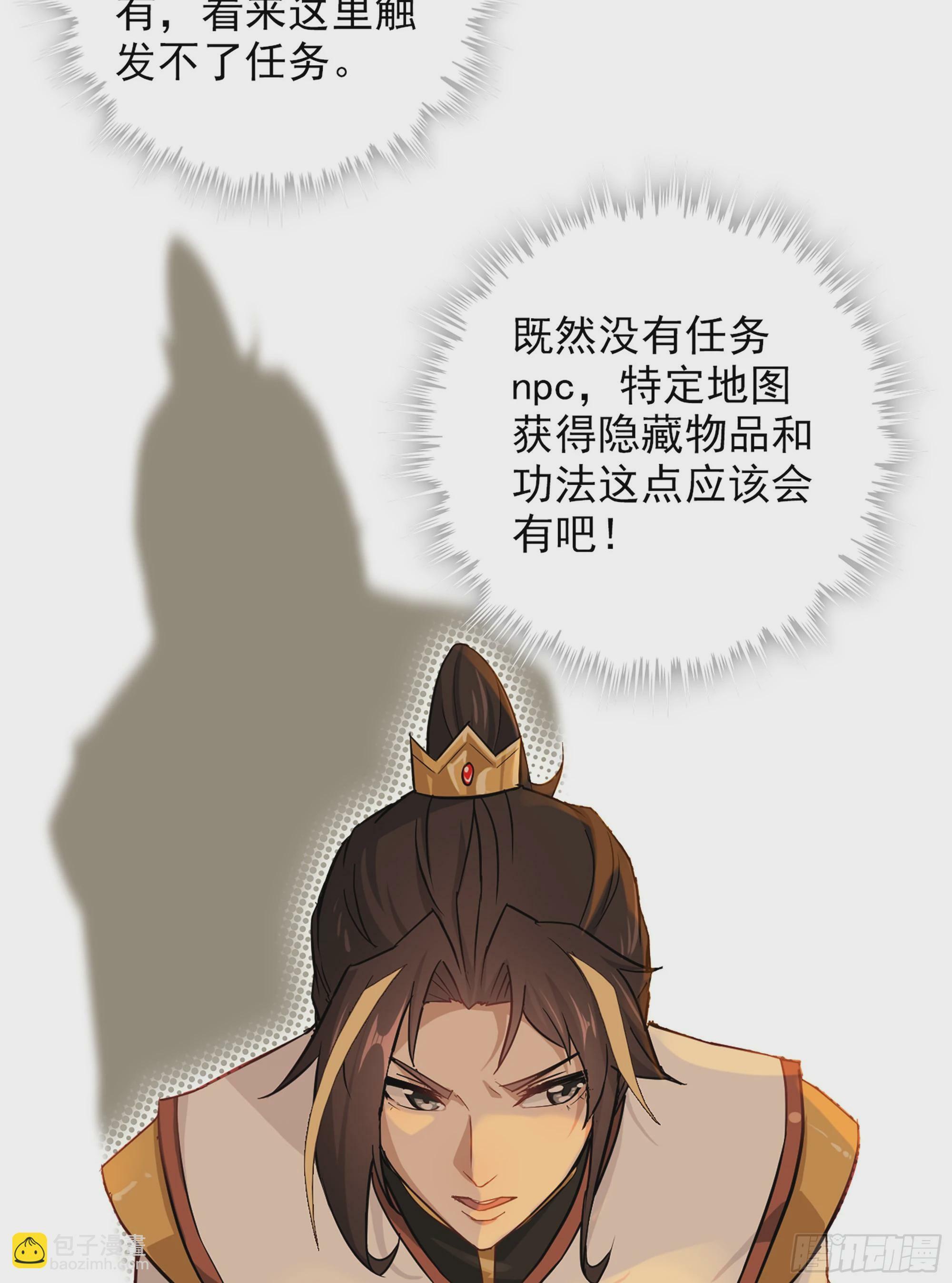 7话 大水冲了龙王庙19