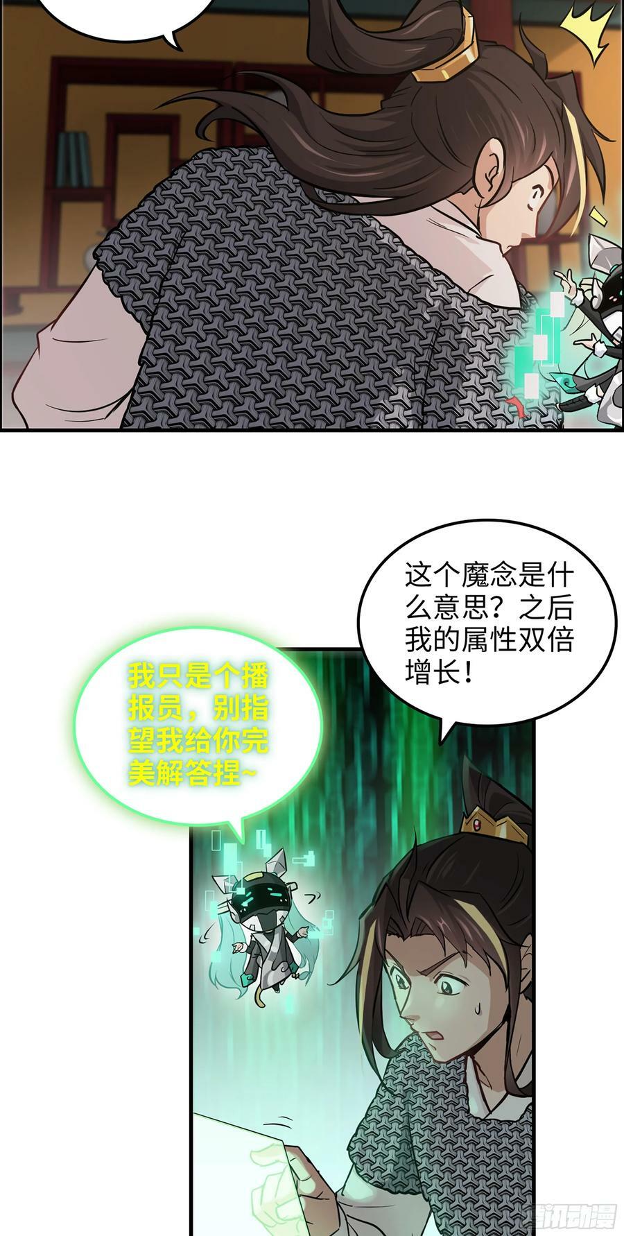 20话 前往副本前的准备29
