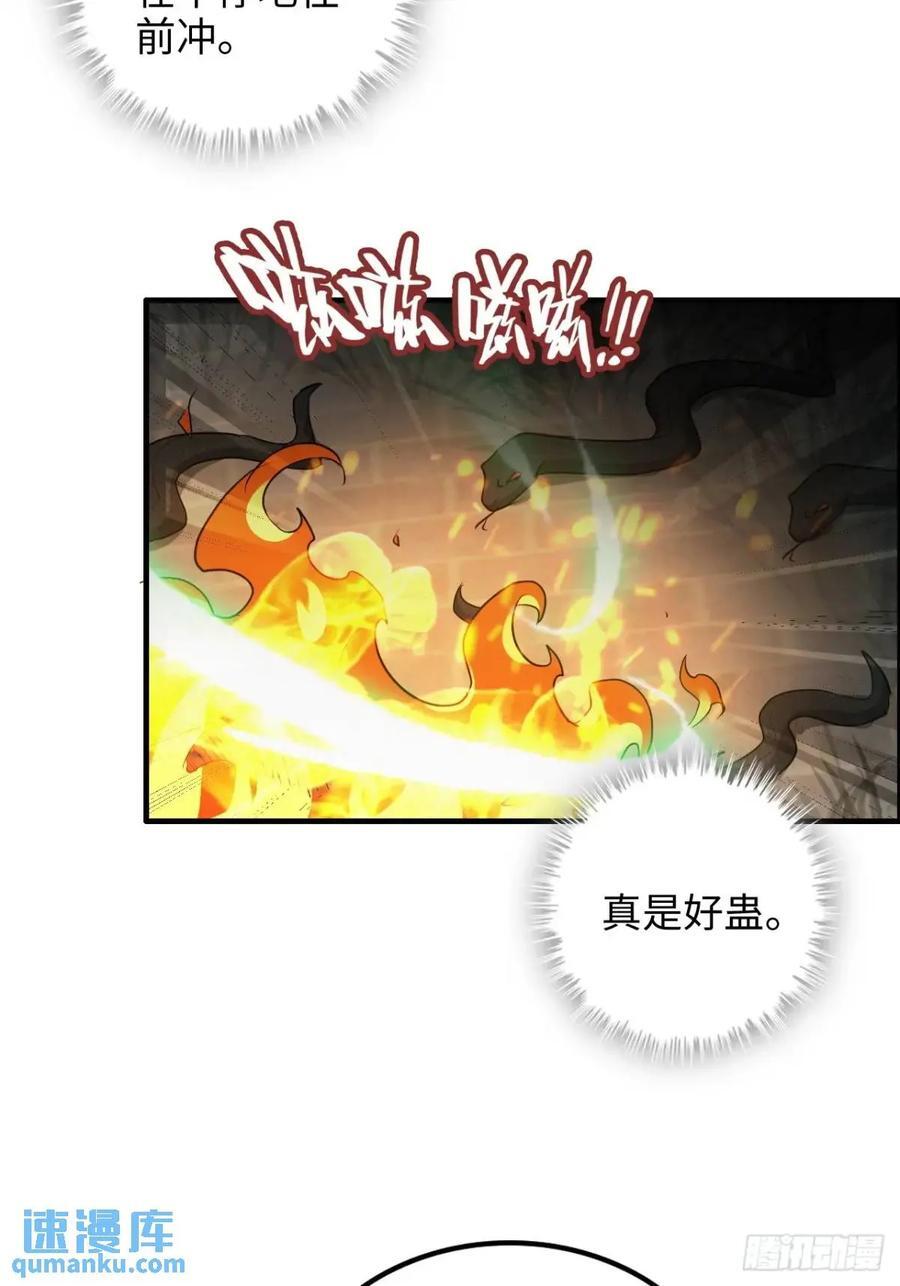 83话 夜会夫人，引蛇出洞56