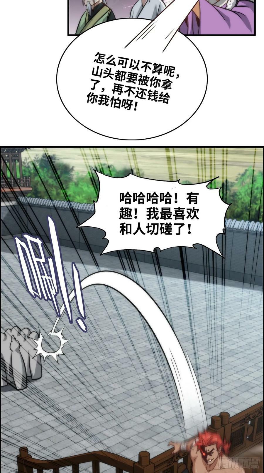 34话 你让我想起我恩师14
