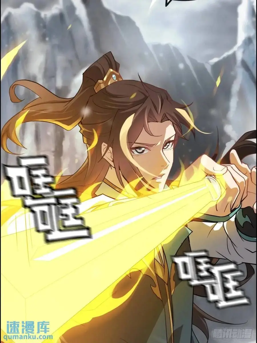 91话 跳过系统领悟长歌剑气38