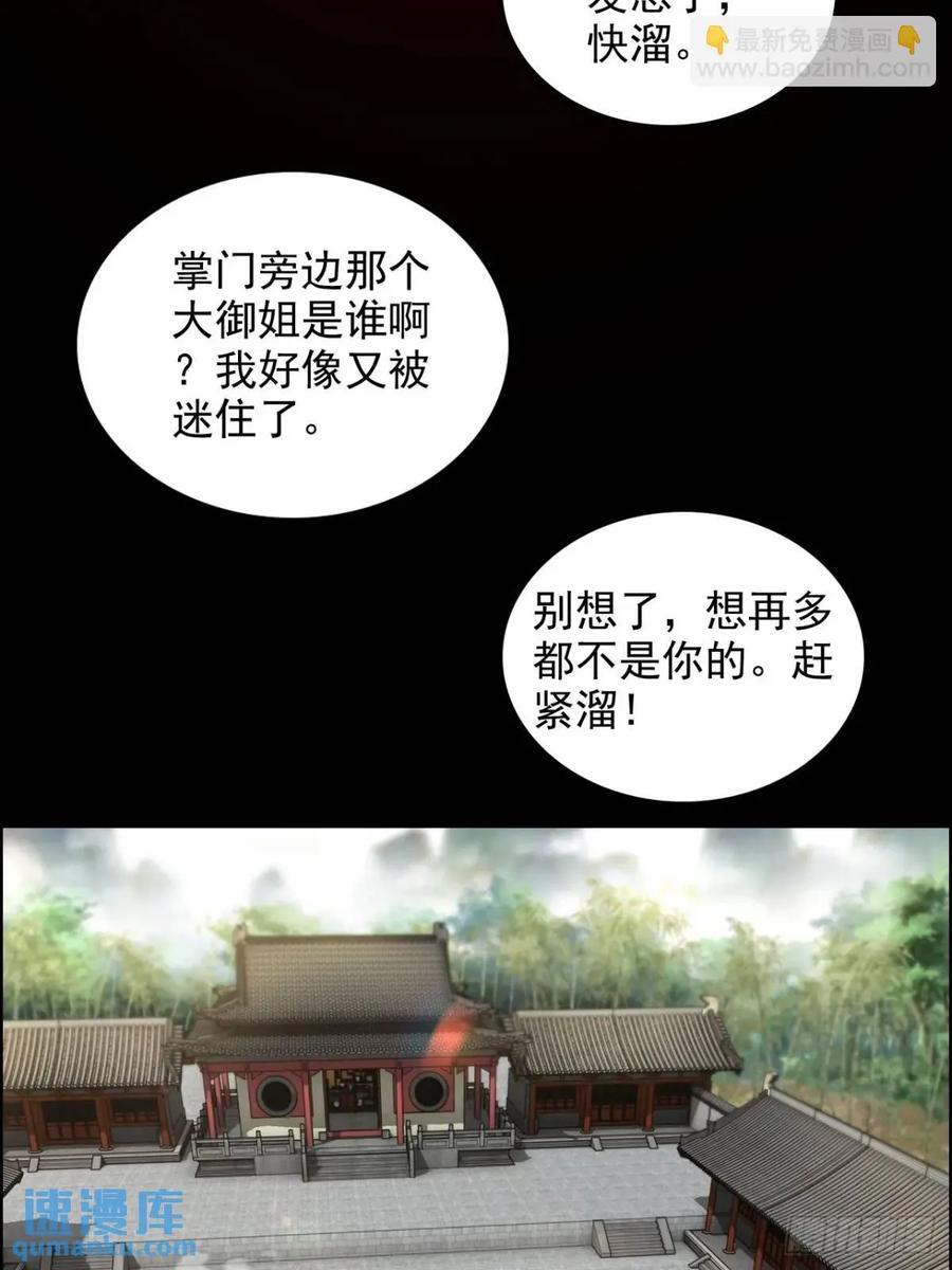 80话 有人欢喜有人愁20