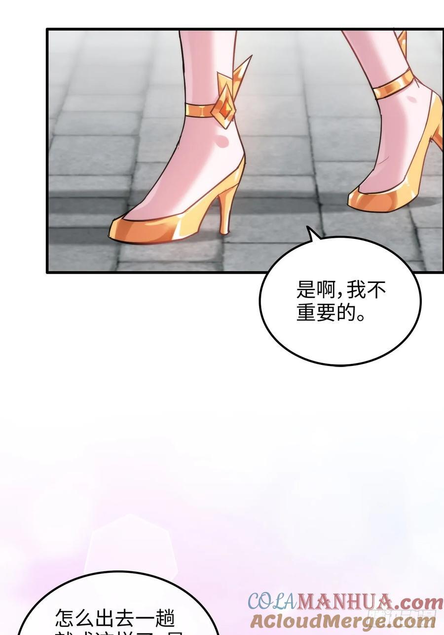 60话 痛失“蛇姨”24