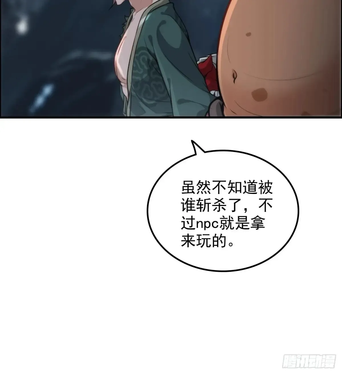 129话 暴怒的陆北69