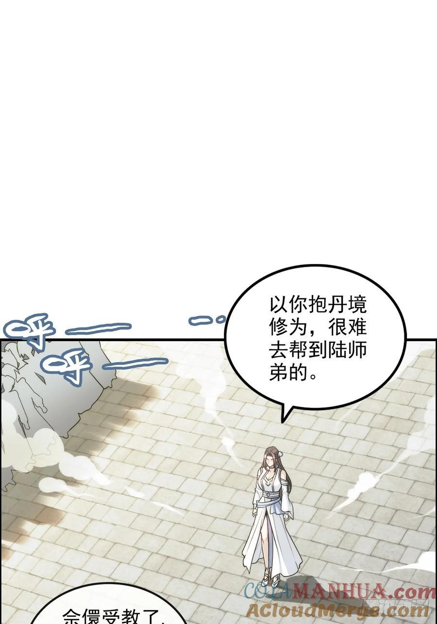 72话 “白佘”相见，修罗场？57