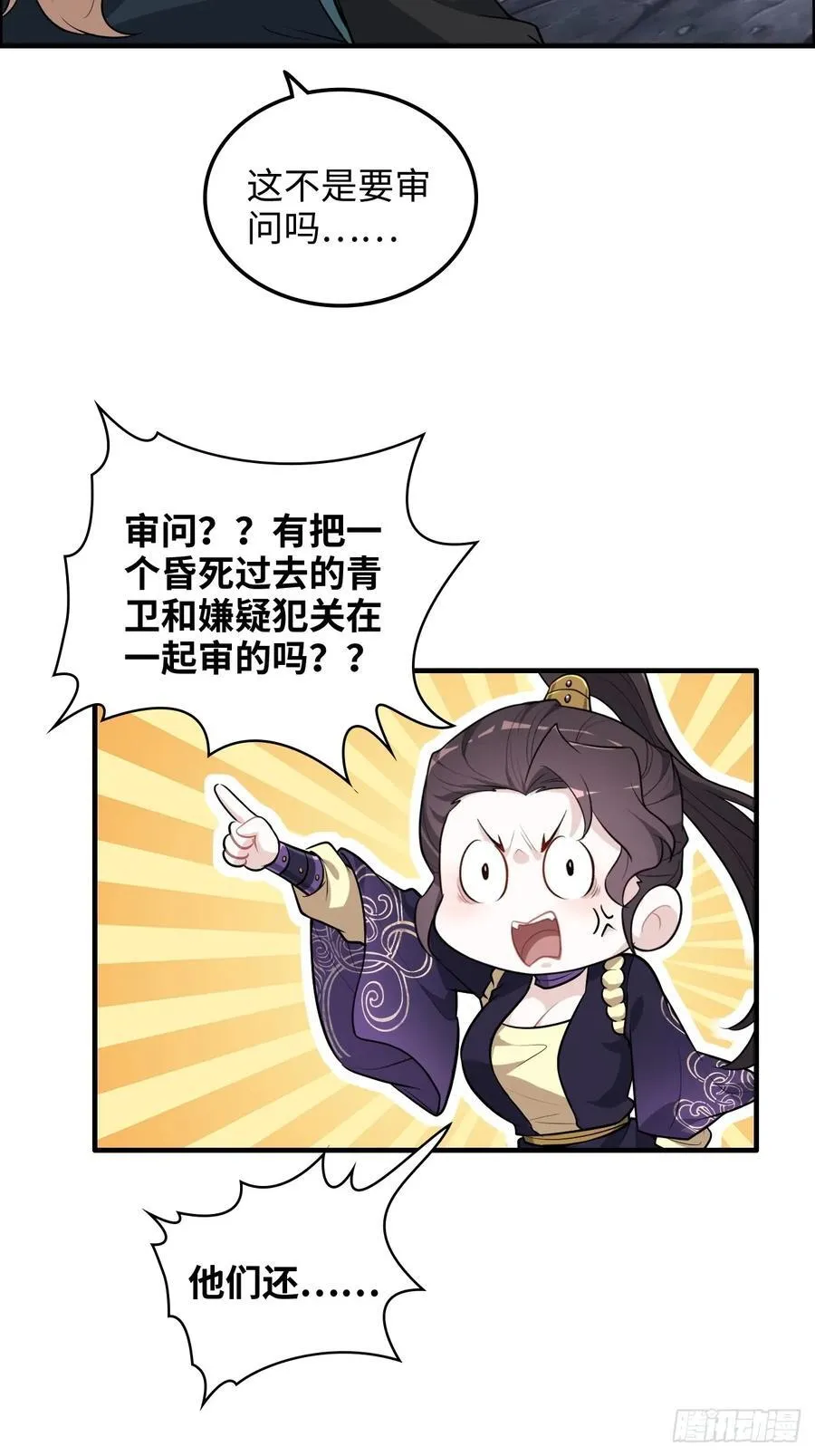 114话 孤男寡女共处一室14