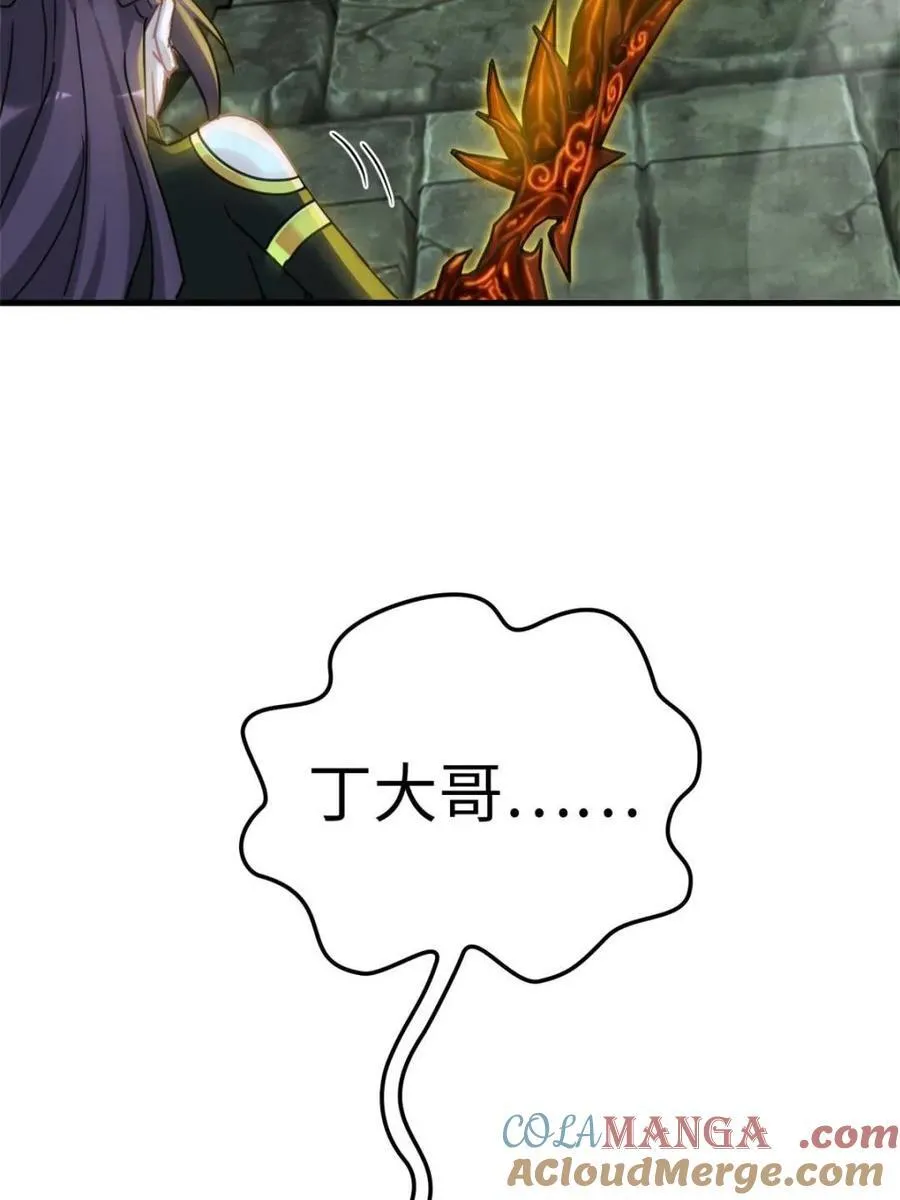 第139话 138话 移花接木48