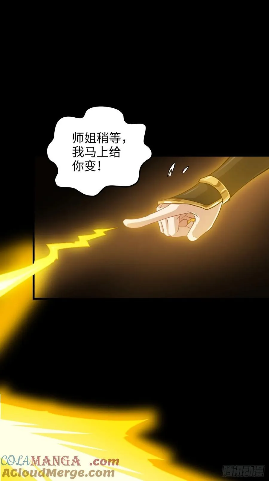 118话 突如其来的吻33