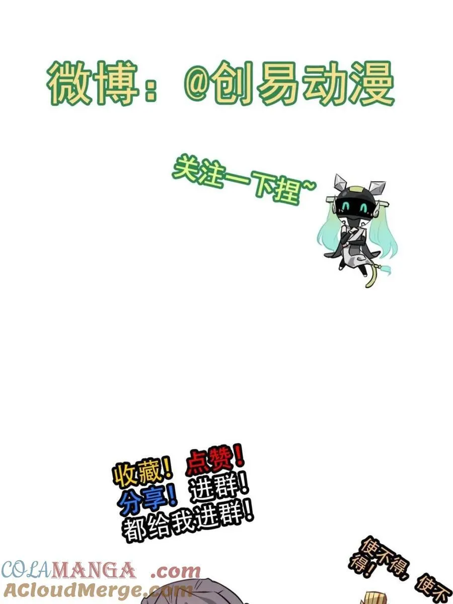 第141话 140话 自毁道心90