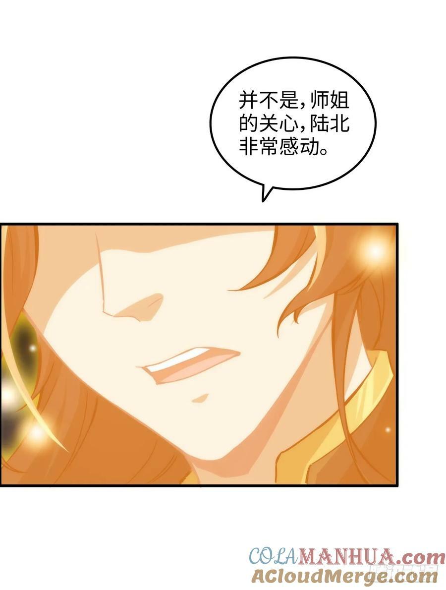 53话 我在凌霄剑宗等你36