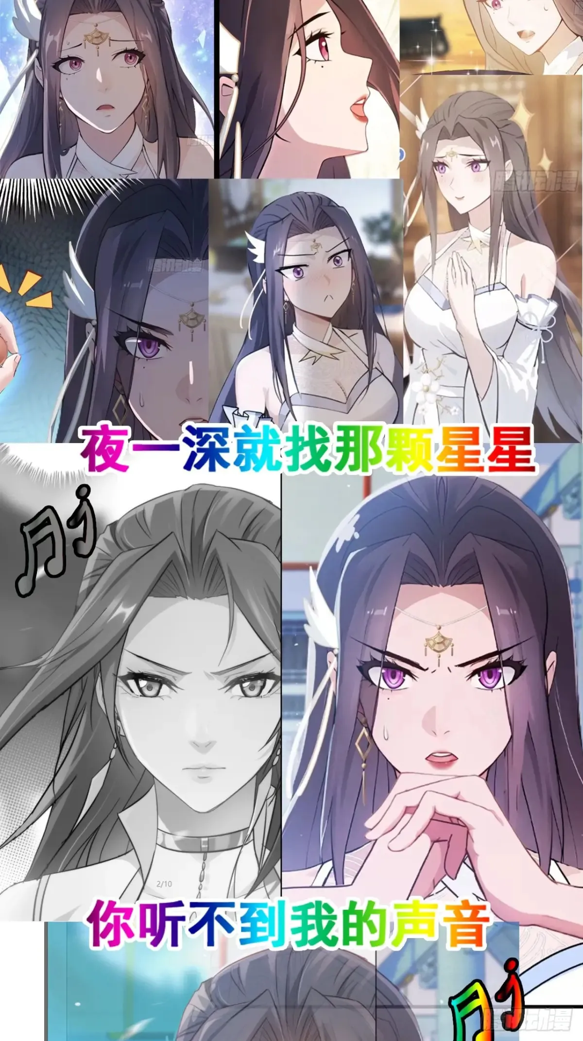 132话 通幽鬼蟒74