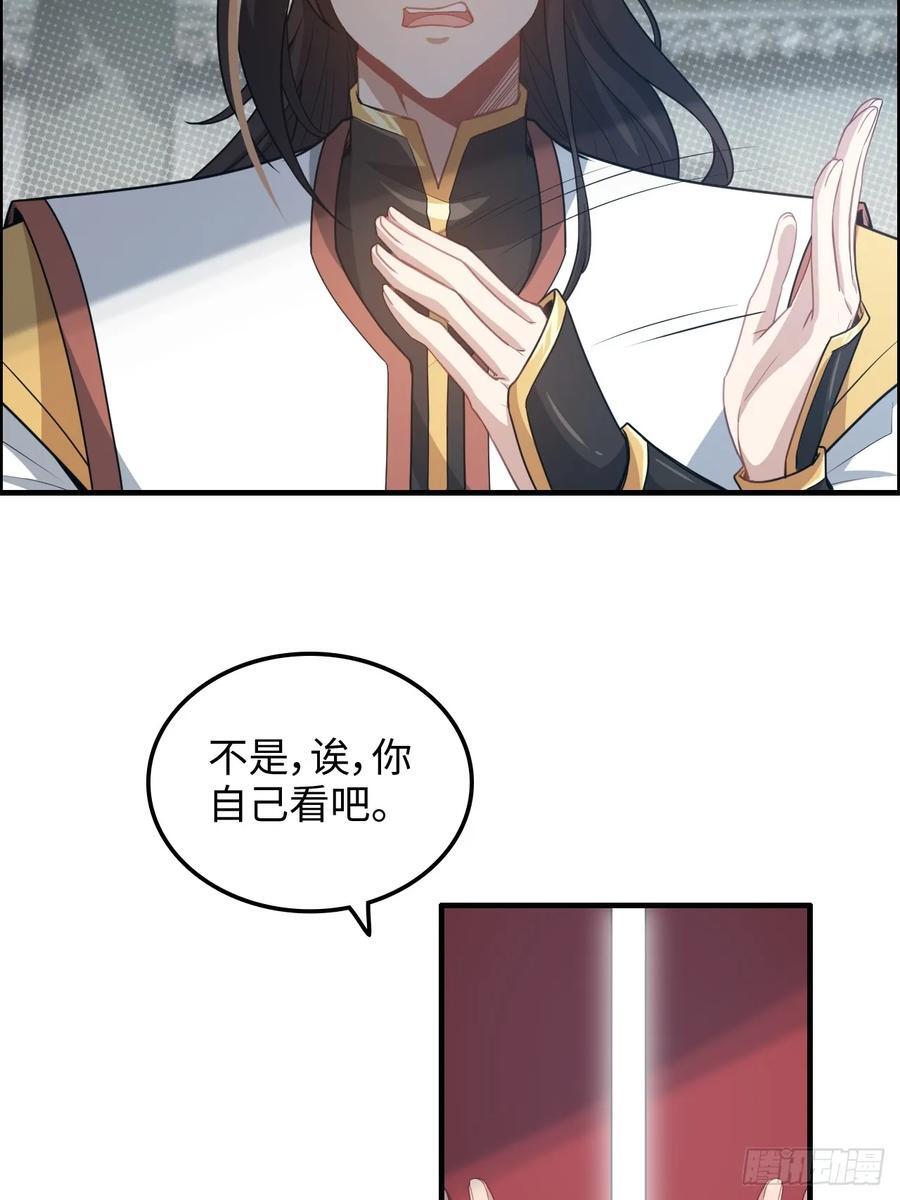 69话 白月光再照耀49