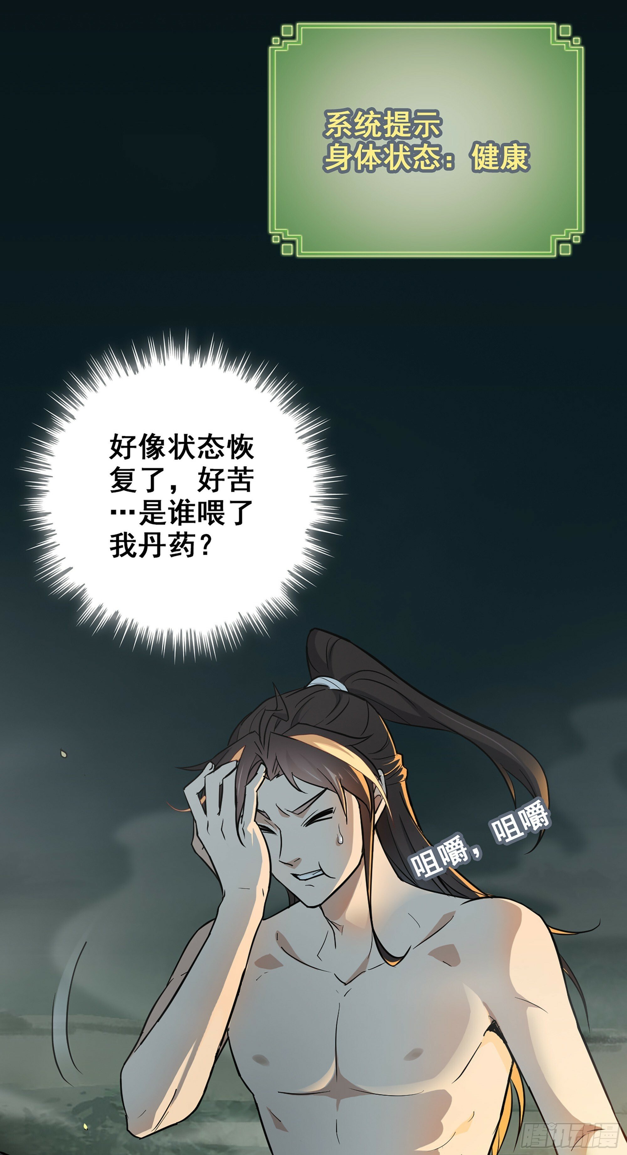 2话 师姐！师姐！51