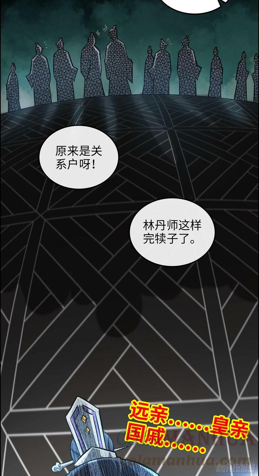 9话 炼丹，刷经验的不二之选40