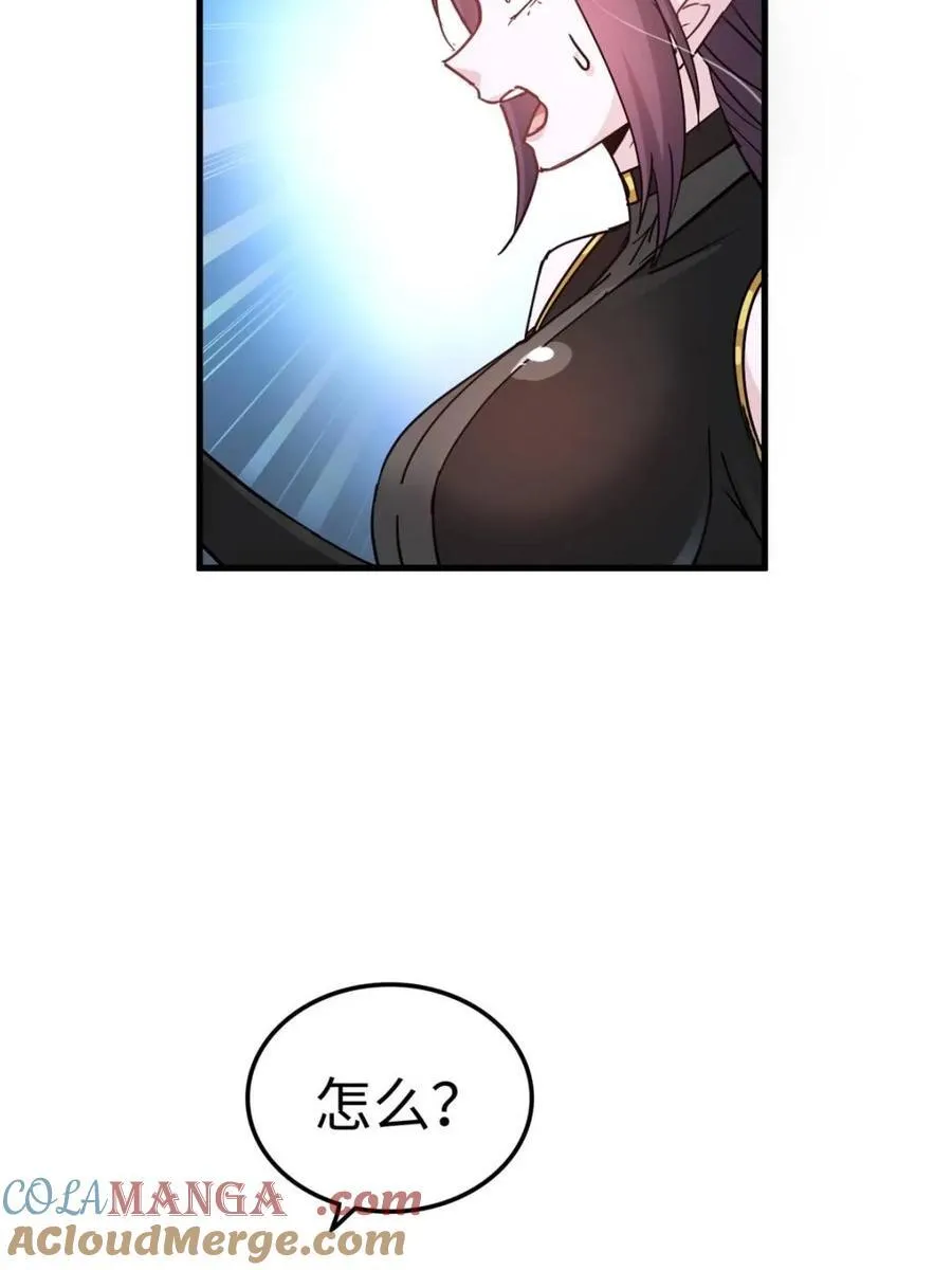 第138话 137话 师父的宝物12