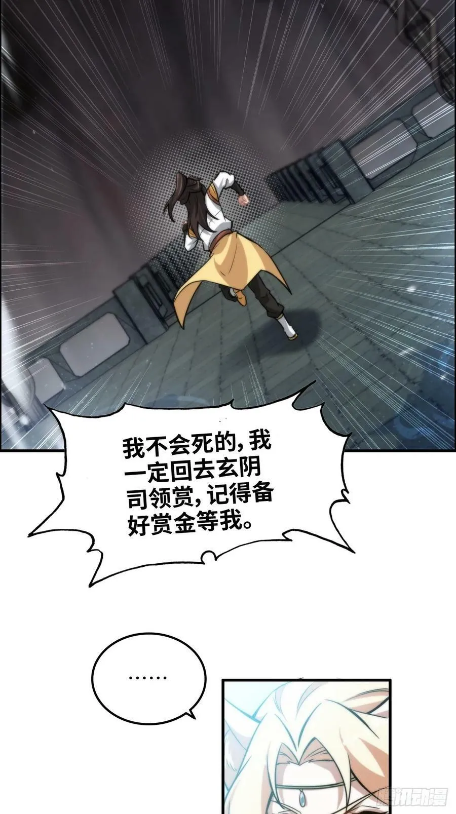 55话 蛇姨，我要冲了！5