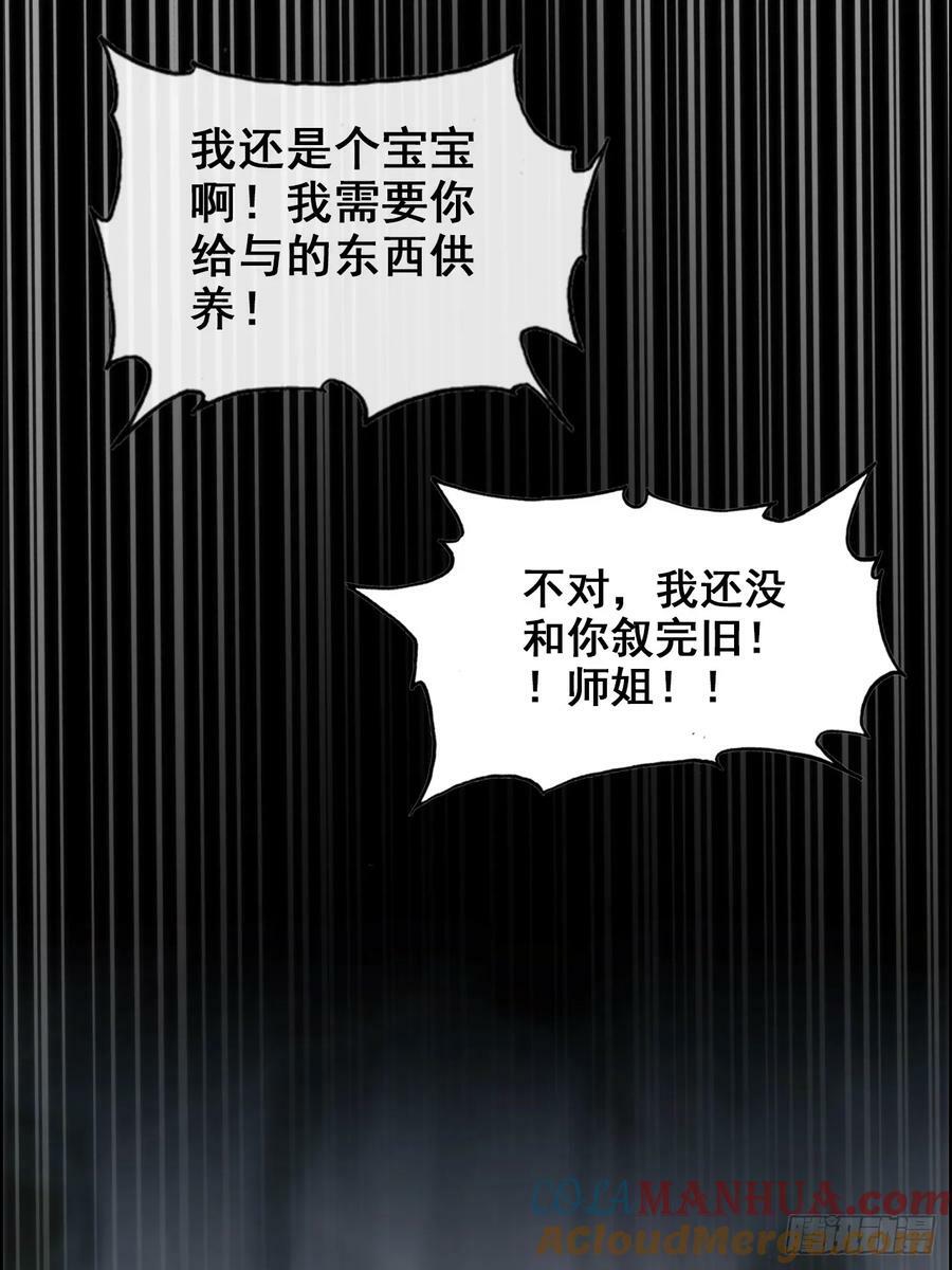 53话 我在凌霄剑宗等你66
