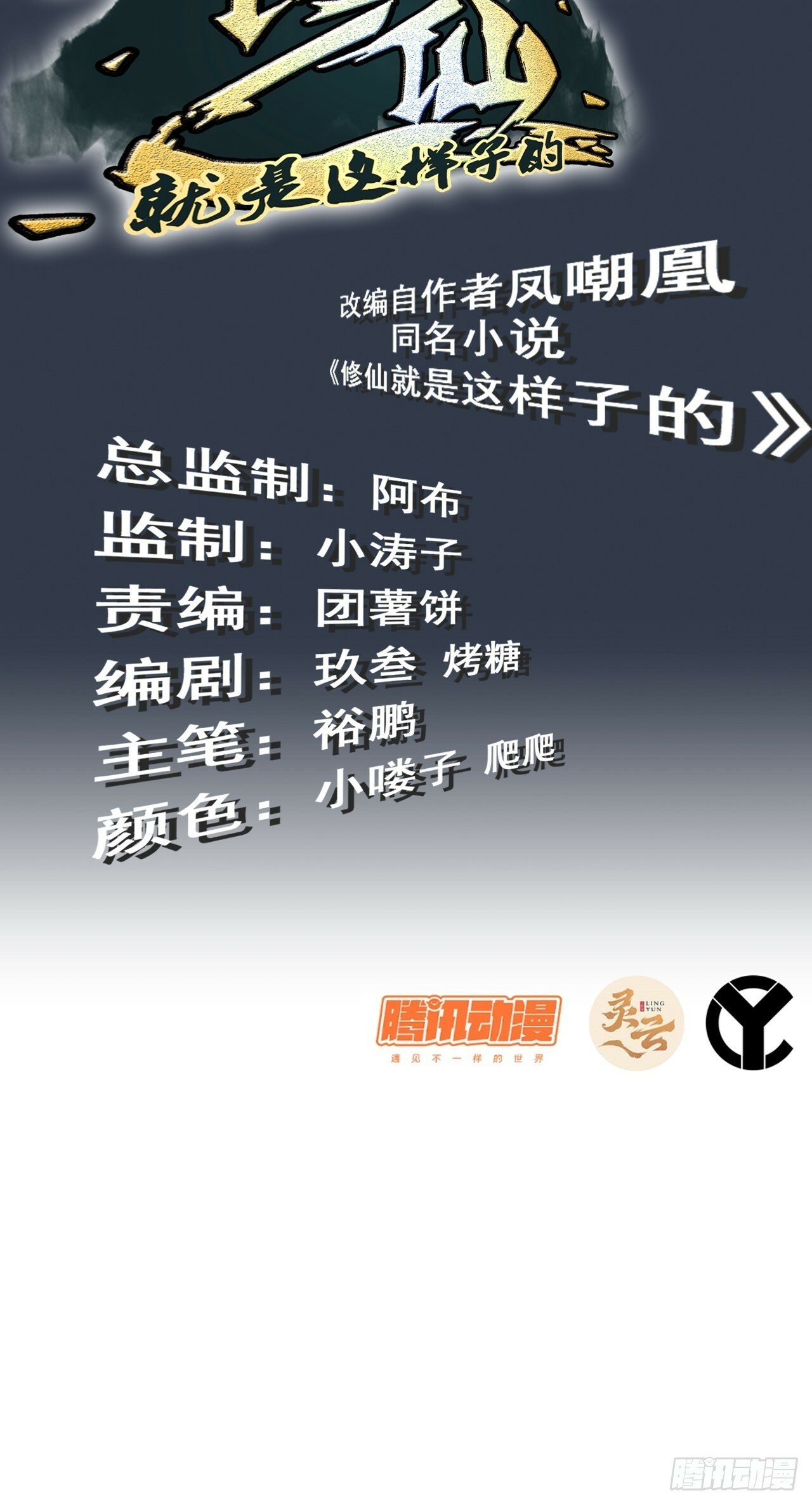 1话 魂穿？奇怪的知识增加了！1