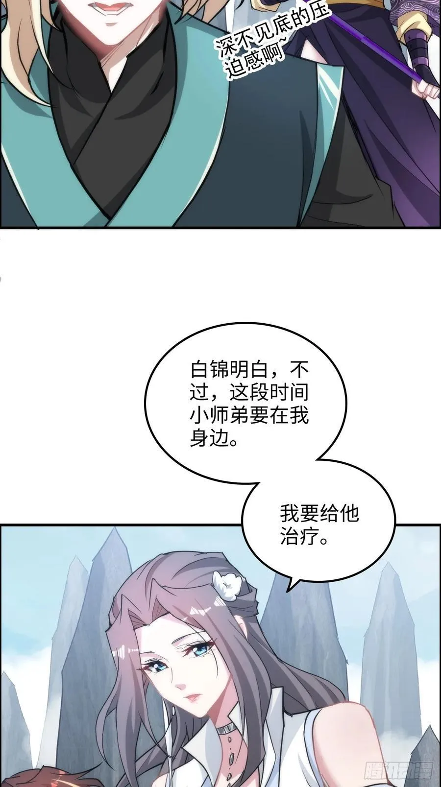 114话 孤男寡女共处一室10