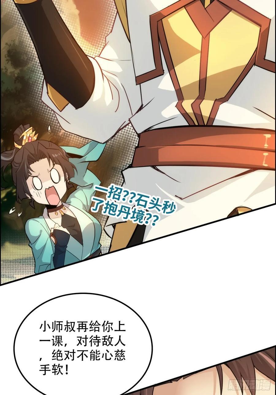 62话 又是陷龙阵！29