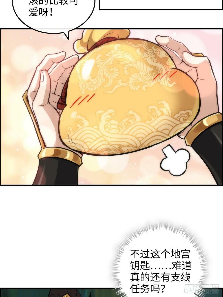 28话 美艳妖修，感不感兴趣。8