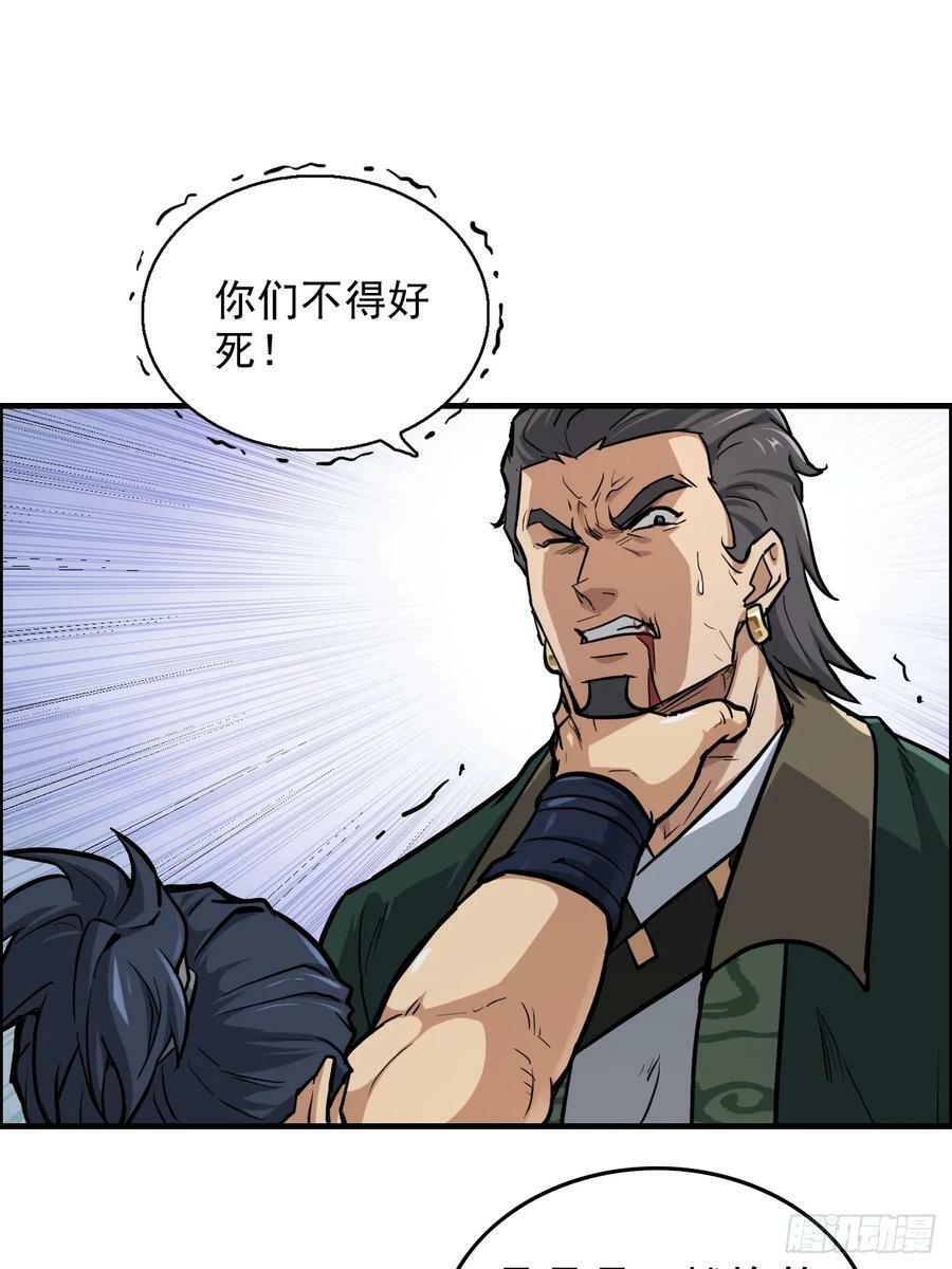 26话 我，一挑五！11