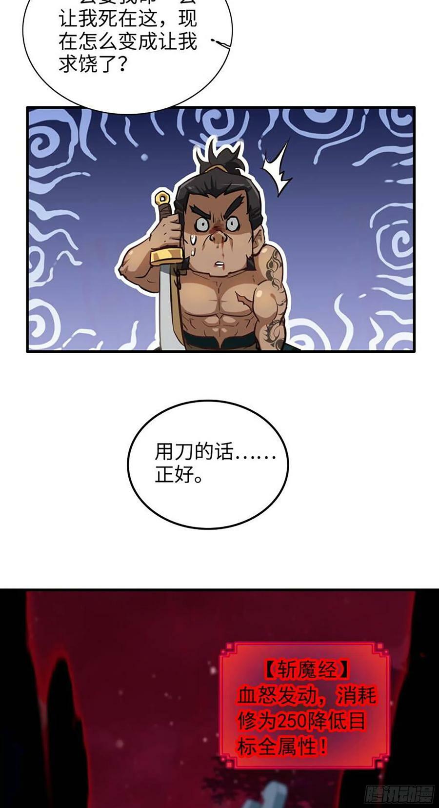16话 装逼，就是这样子的。43