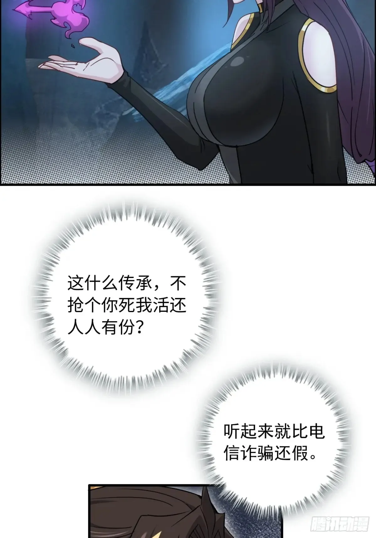 131话 天魔使者传承的谎言40