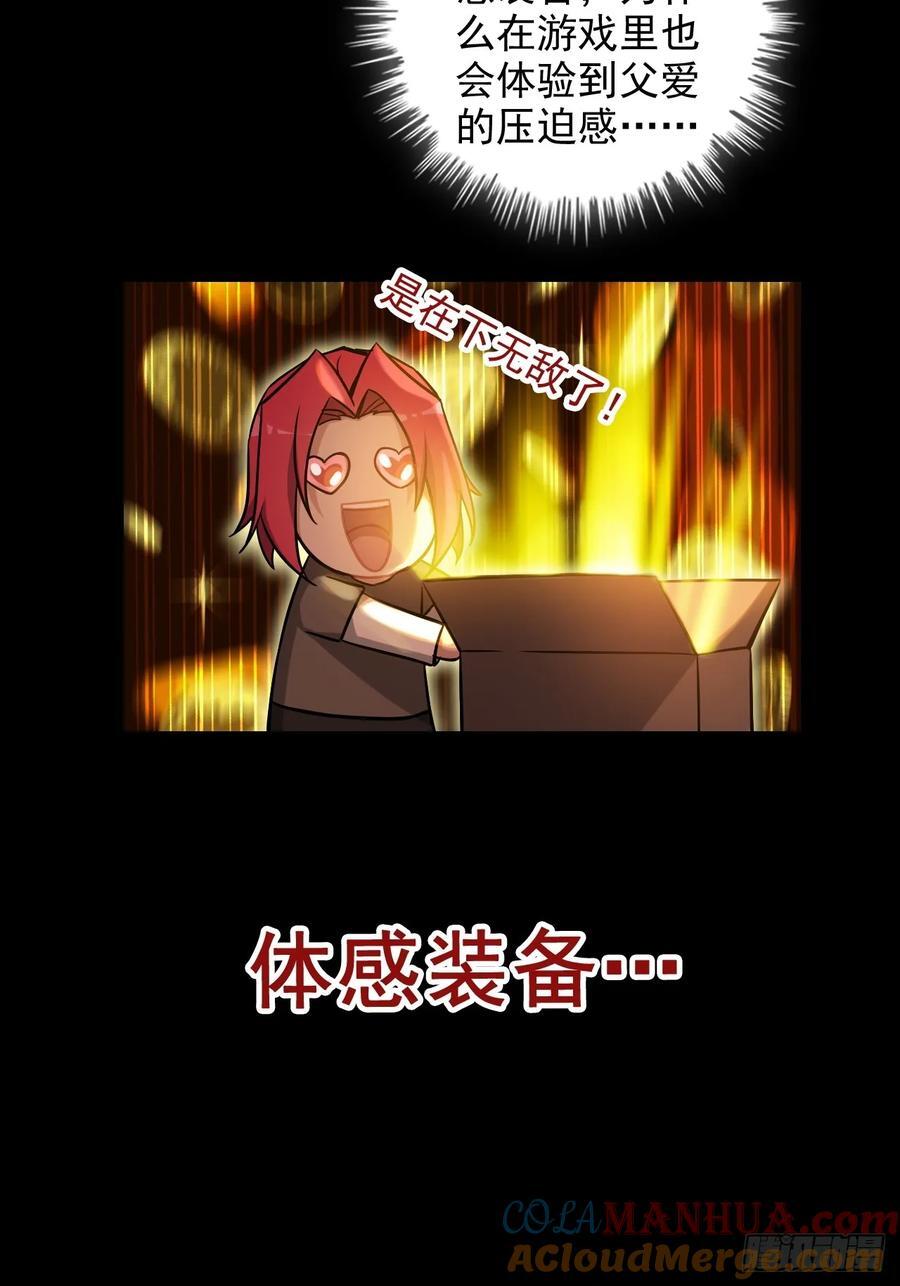 69话 白月光再照耀9