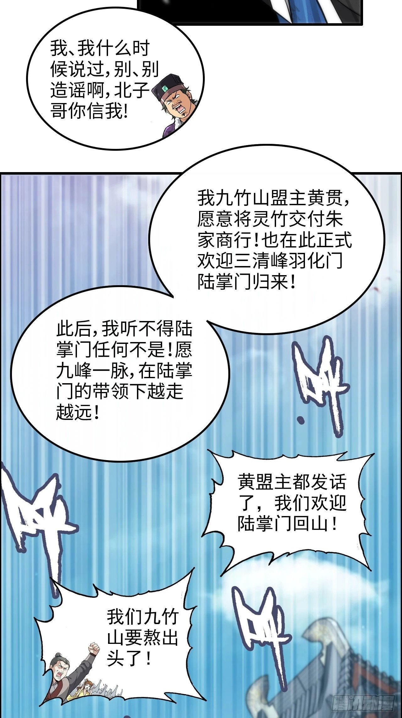 36话 无债一身轻33