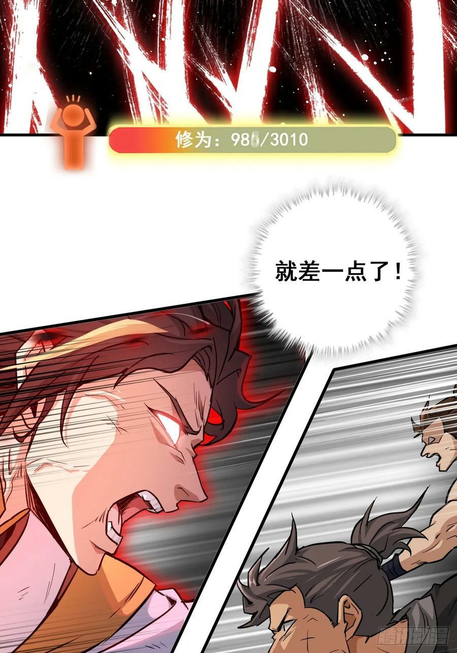 26话 我，一挑五！32
