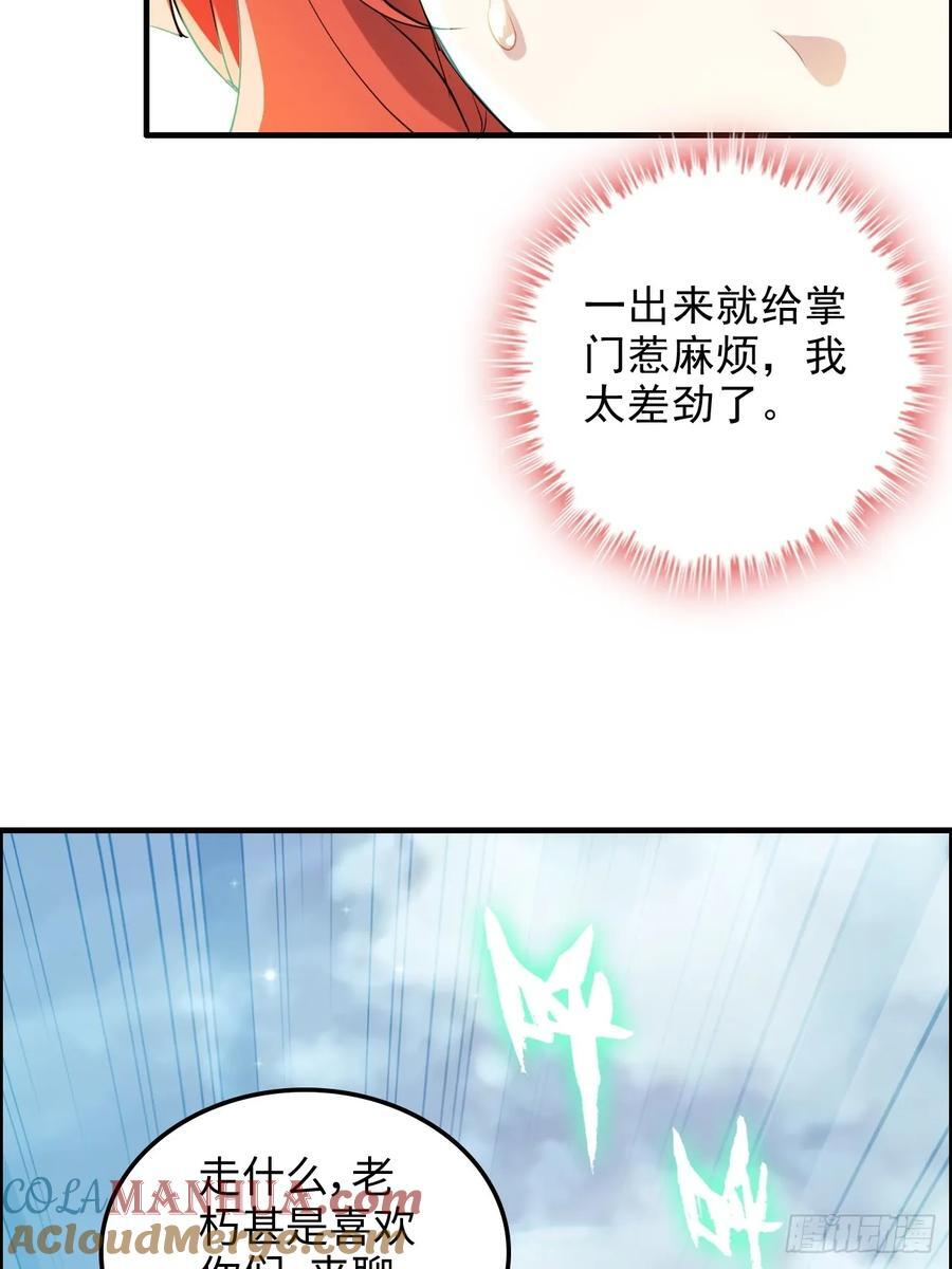 77话 斛郬被抓！狐三来抄家！15