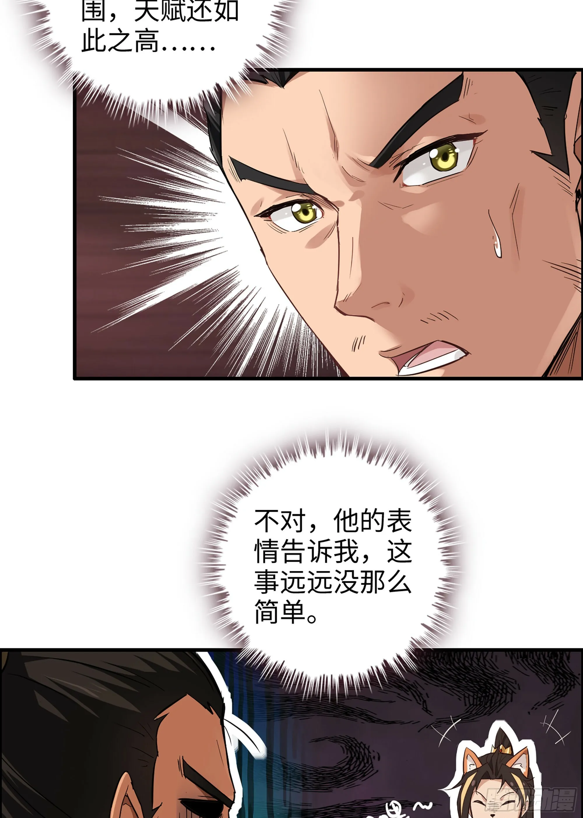 8话 你这兄弟，我交定了！24