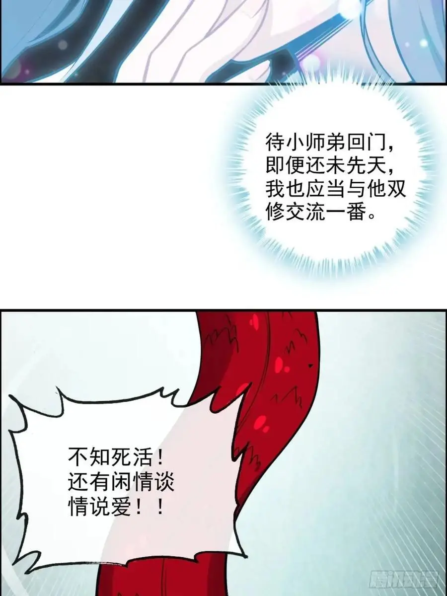 94话 白锦有意归红尘26