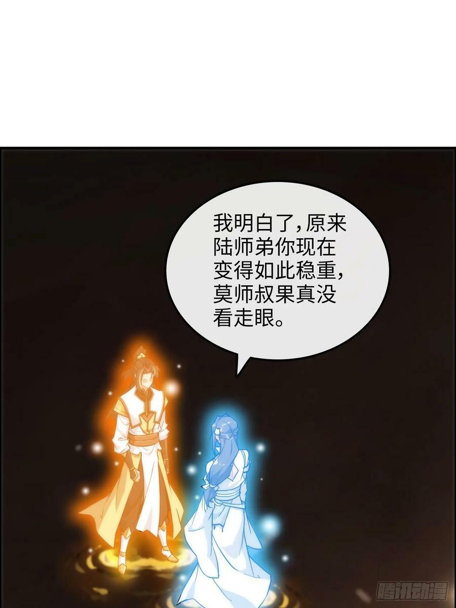 53话 我在凌霄剑宗等你44