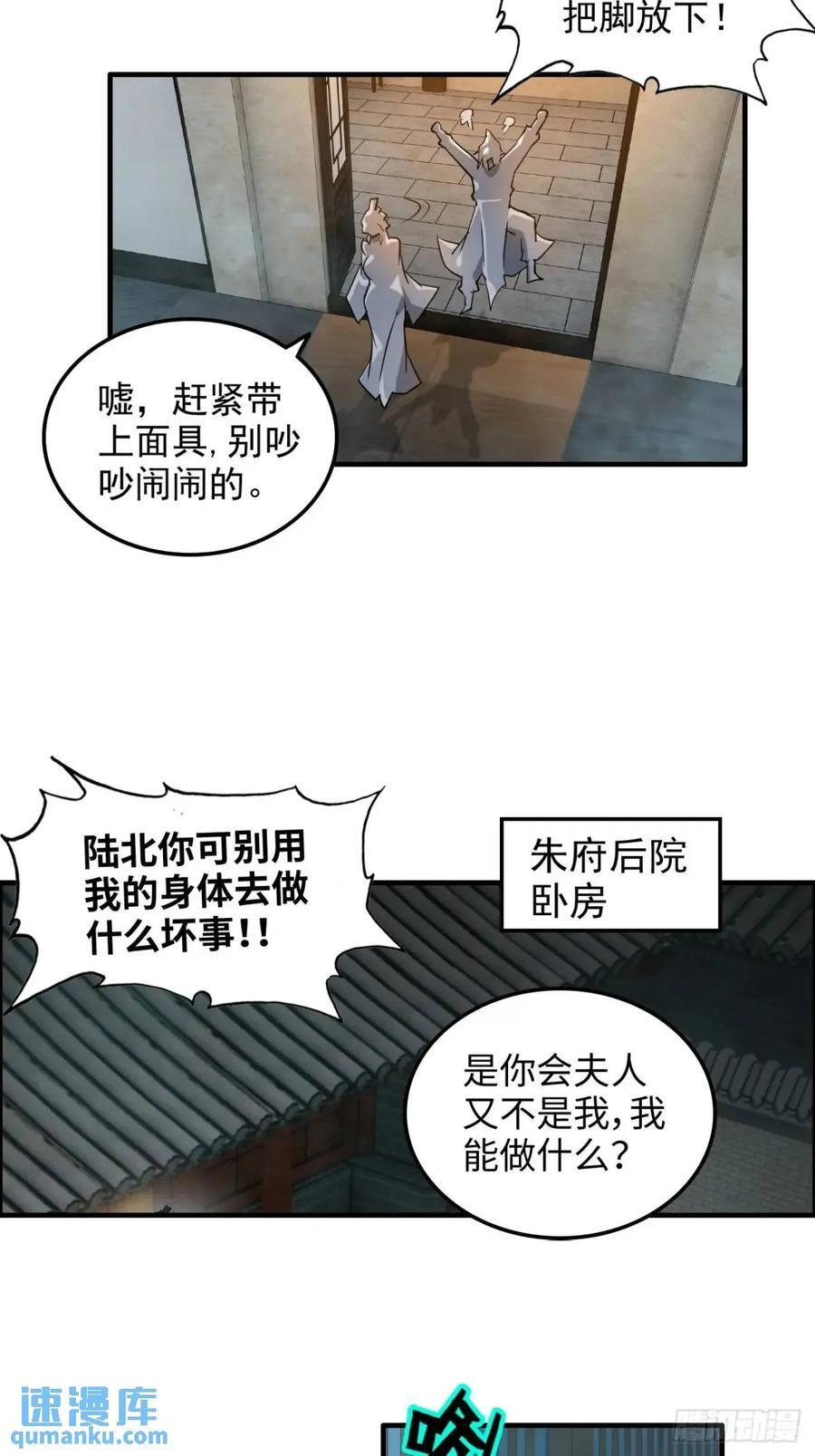 83话 夜会夫人，引蛇出洞28