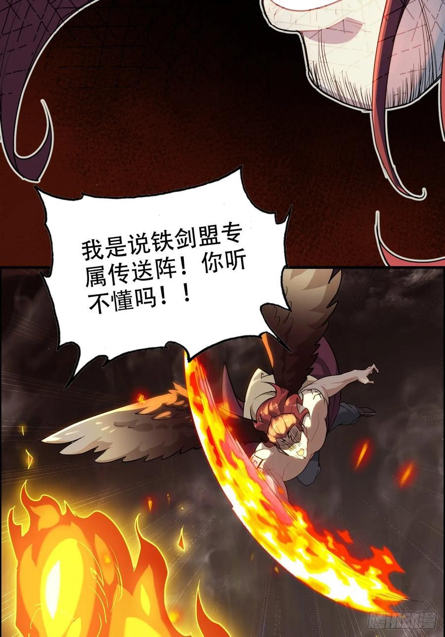 64话 敌人怎么死的？蠢死的！38