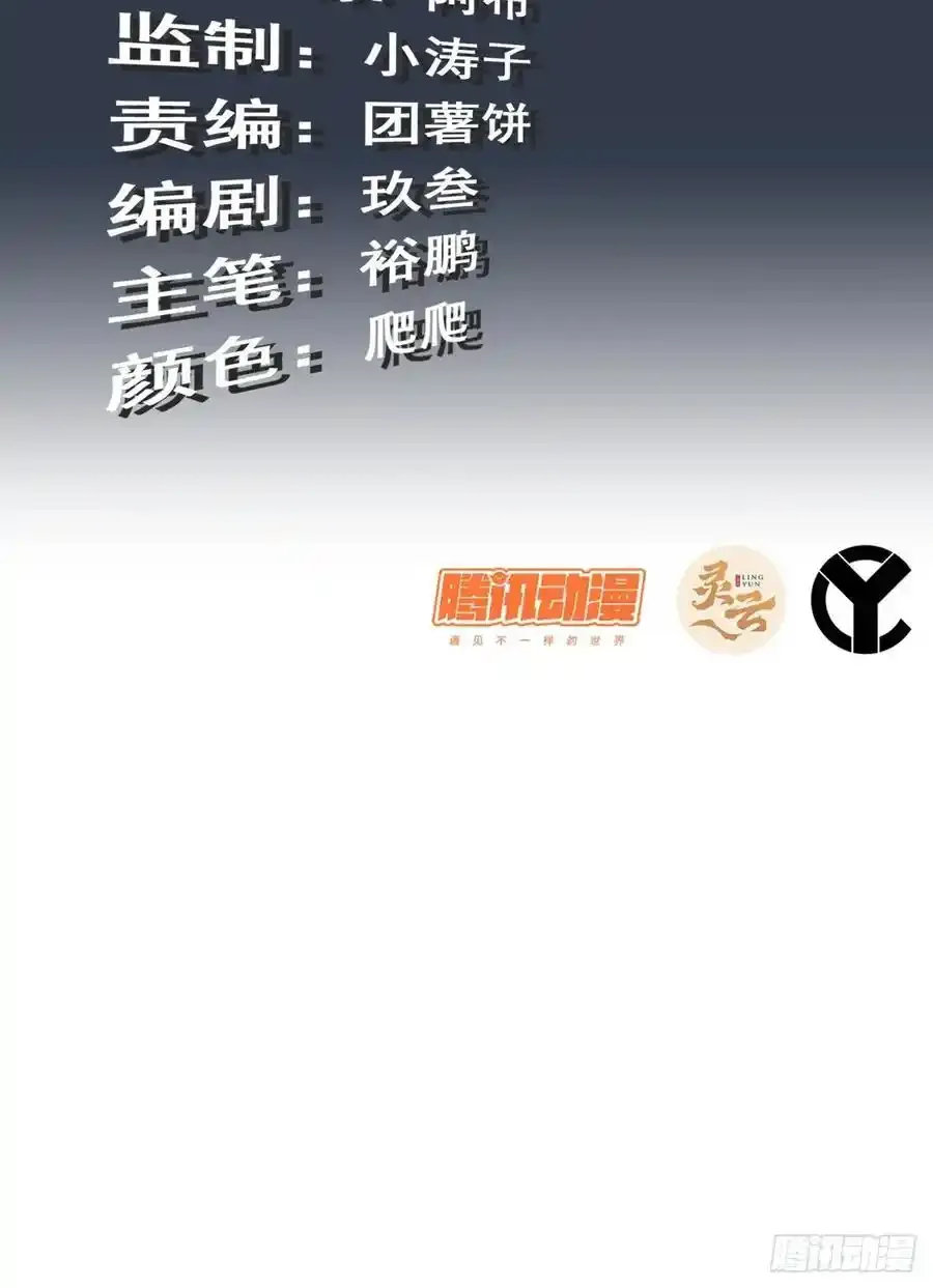 113话 修炼的意义2
