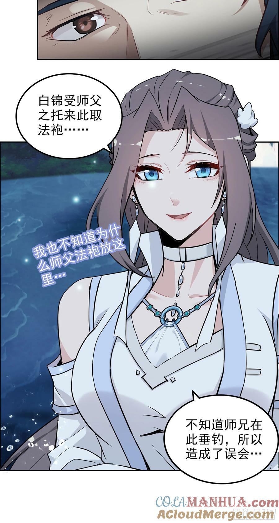 21话 没有东西可以胜过钓鱼18